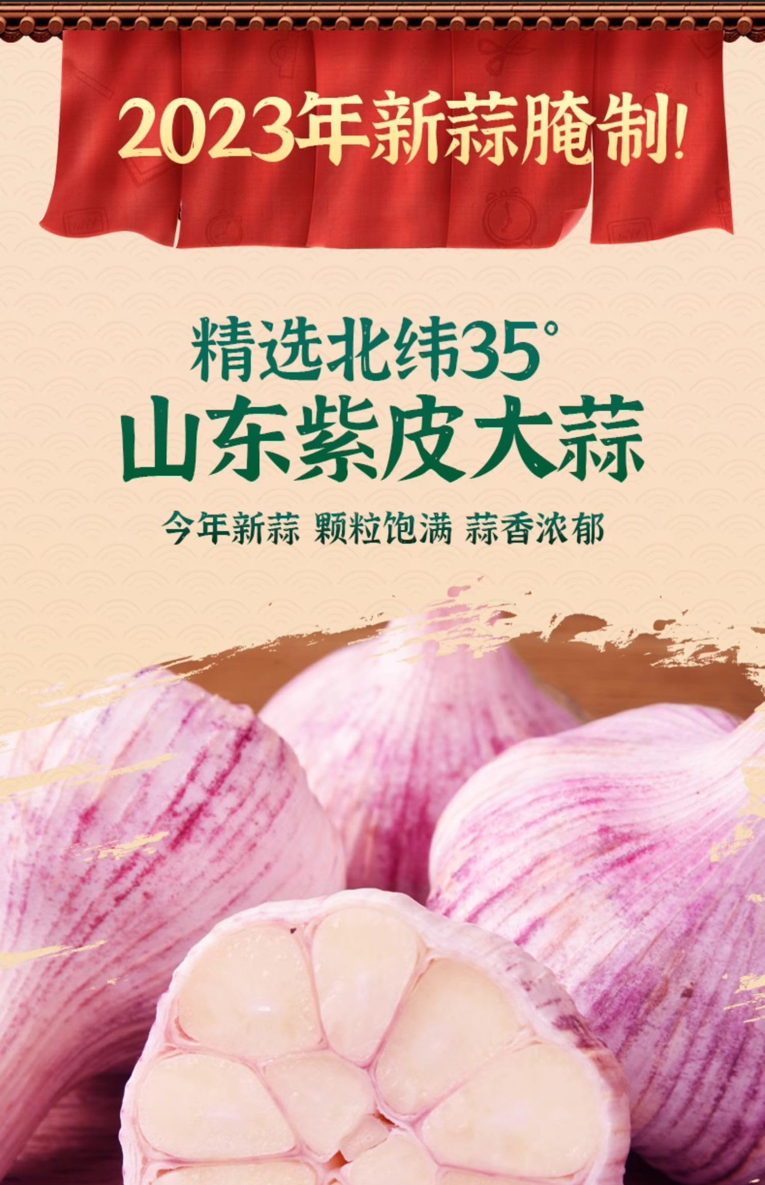Amazon | 即食腊八蒜 山东腌制大蒜 美味翡翠绿蒜 泡菜小吃 麻辣蔬菜